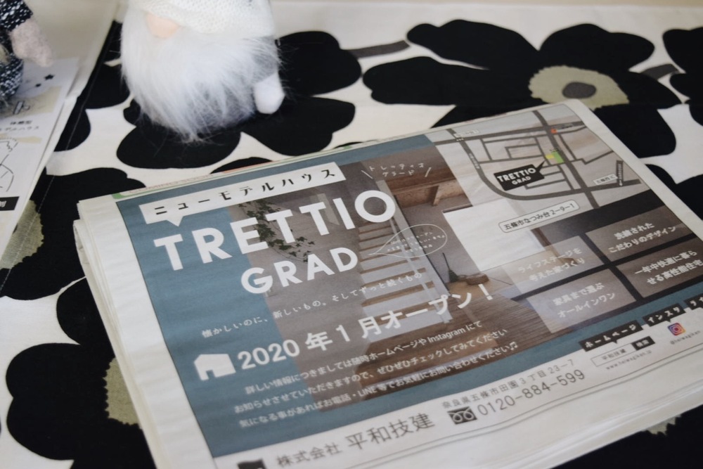 きのかわトークニュース【12/20号】