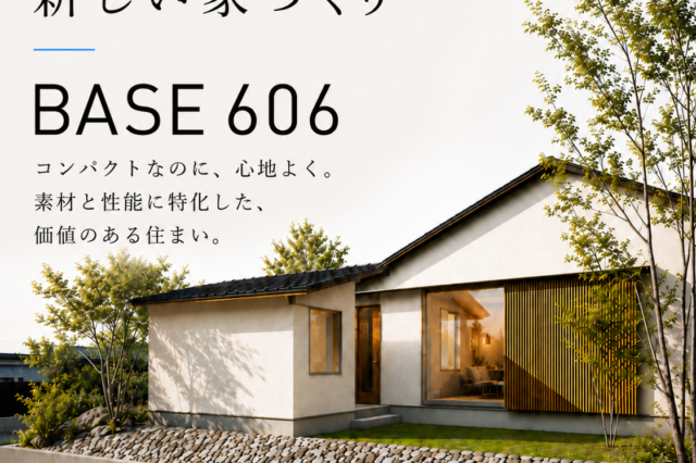 【随時開催】BASE606 相談会